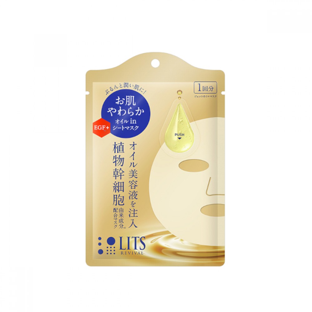 LITS - Revival - Jet Oil Mask - 1pc