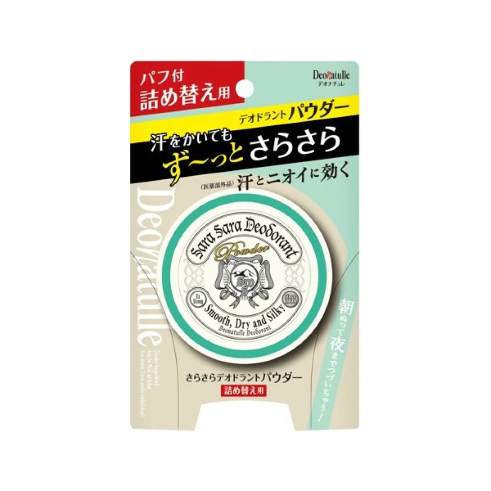 Deonatulle - Smooth Deodorant Powder Refill - 15g