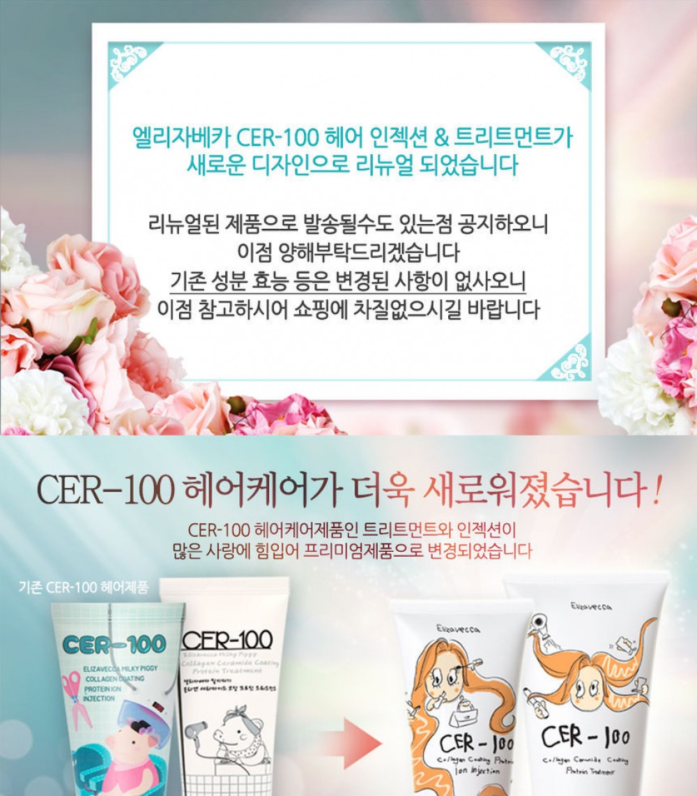 Elizavecca - Collagen Ceramide Coating Protein Treatment