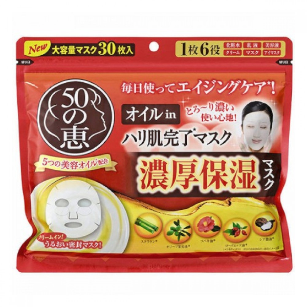 Rohto Mentholatum - 50 Megumi - Hydrating Mask - 30pcs (Japan Version)