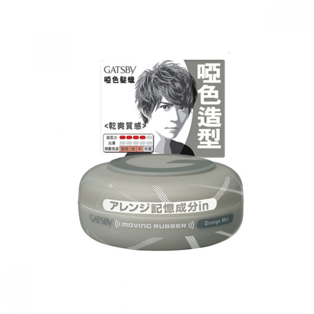 Mandom - Gatsby - Moving Rubber Grunge Mat - 80g