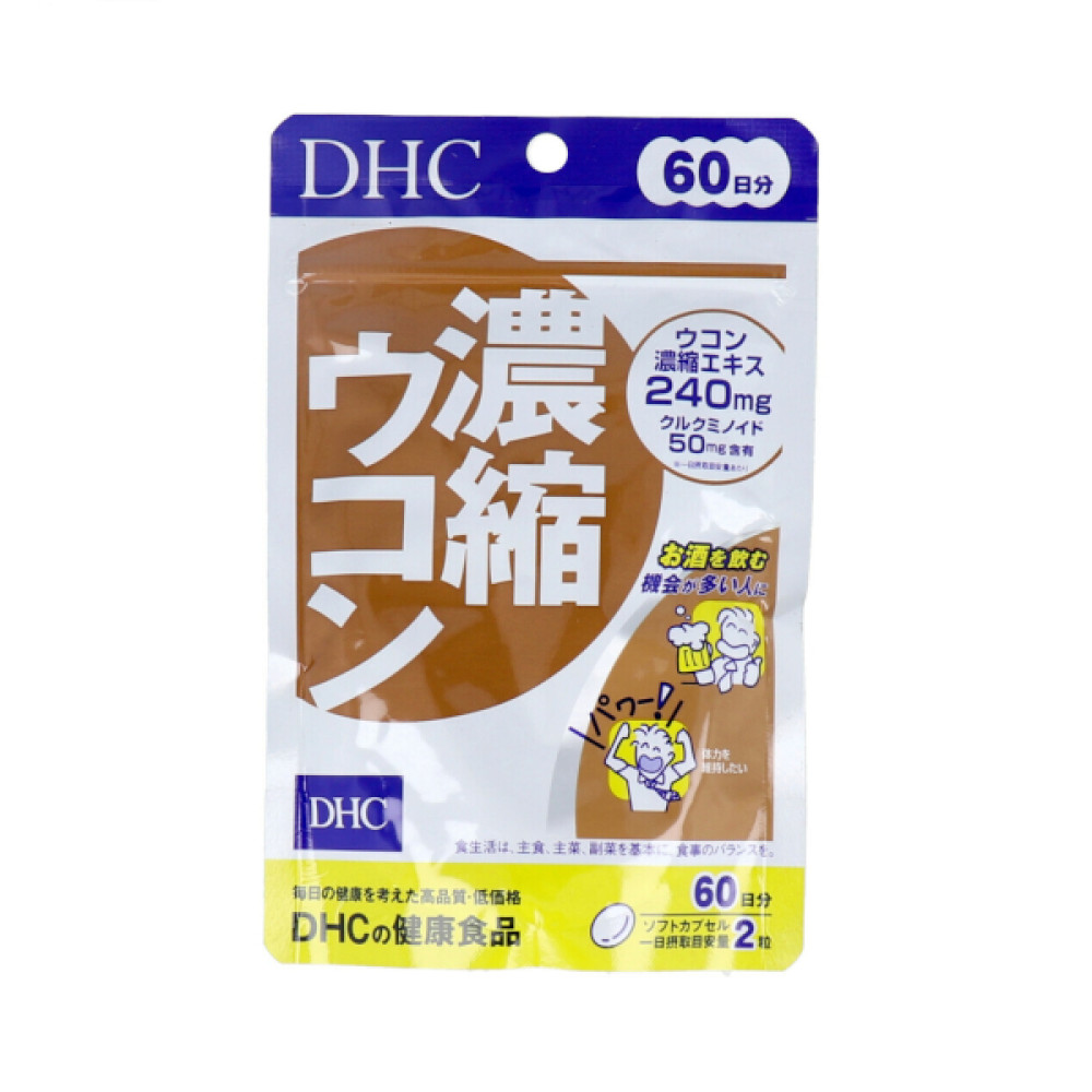 DHC - Concentrated Turmeric 60 Days Supply - 120 tablets