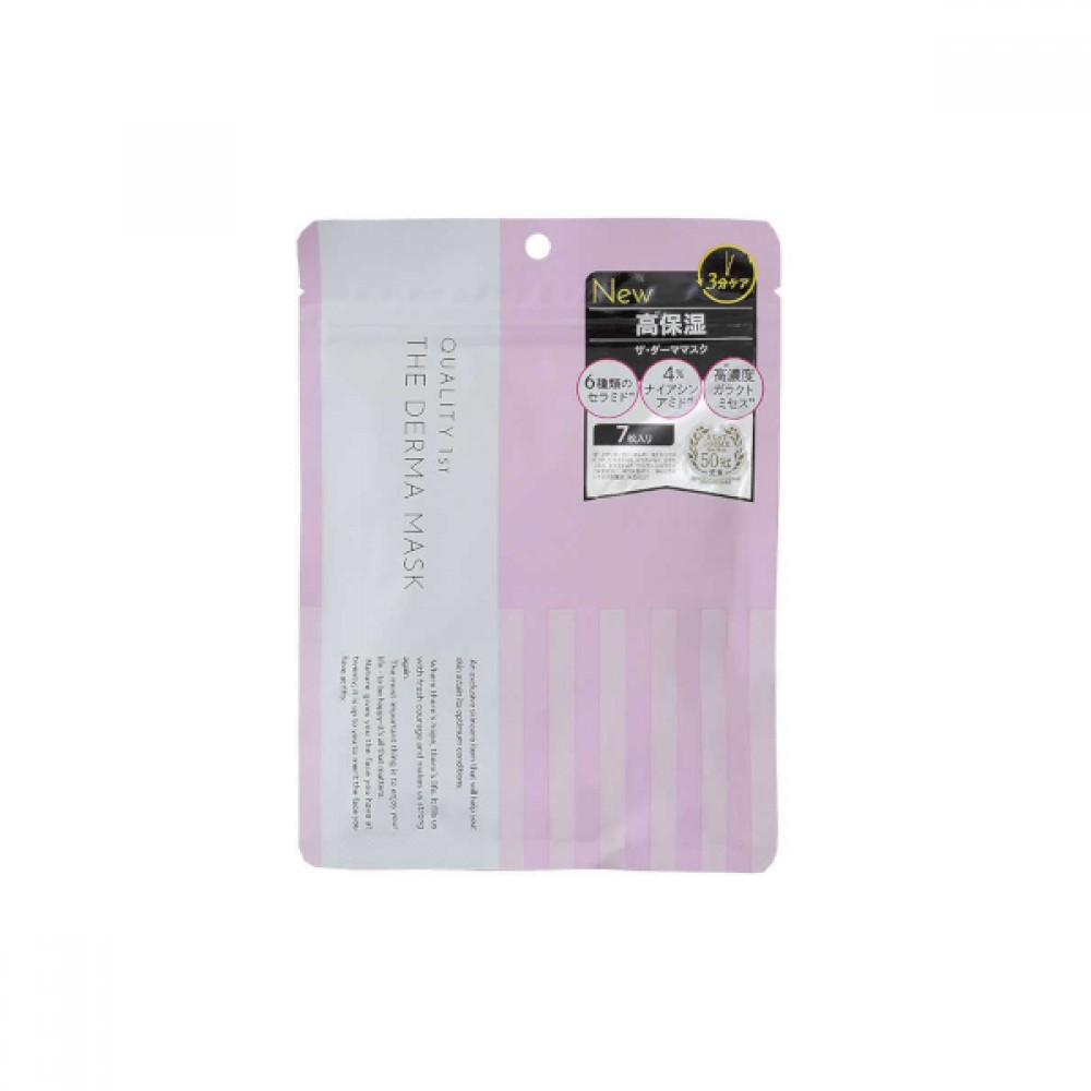 Quality 1st - The Derma Mask - 7pcs