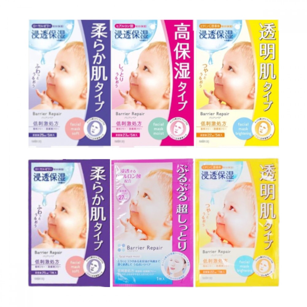 Mandom - Barrier Repair Facial Mask